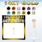 gbilz bioflex labret with push in 14kt gold w prong set cz